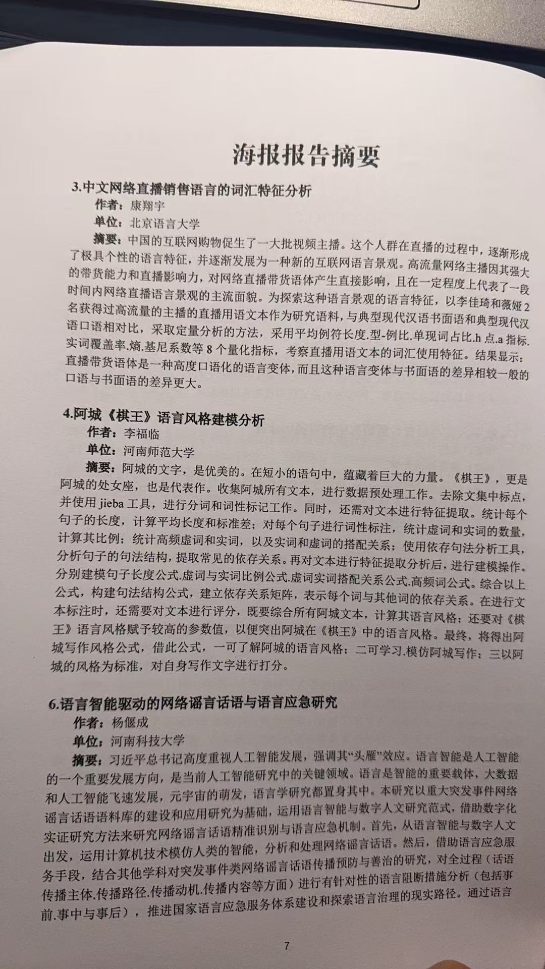 论文图片
